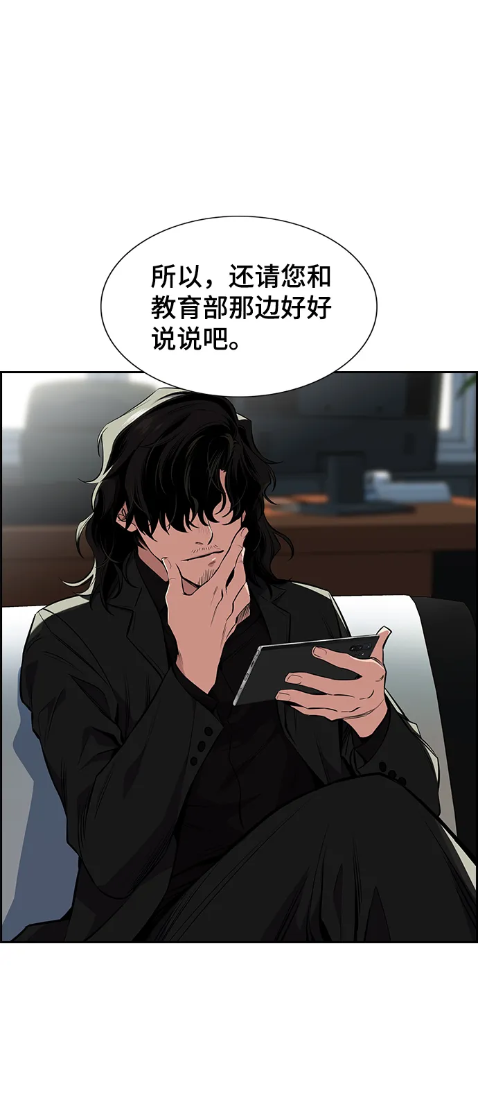 第2话 第6页