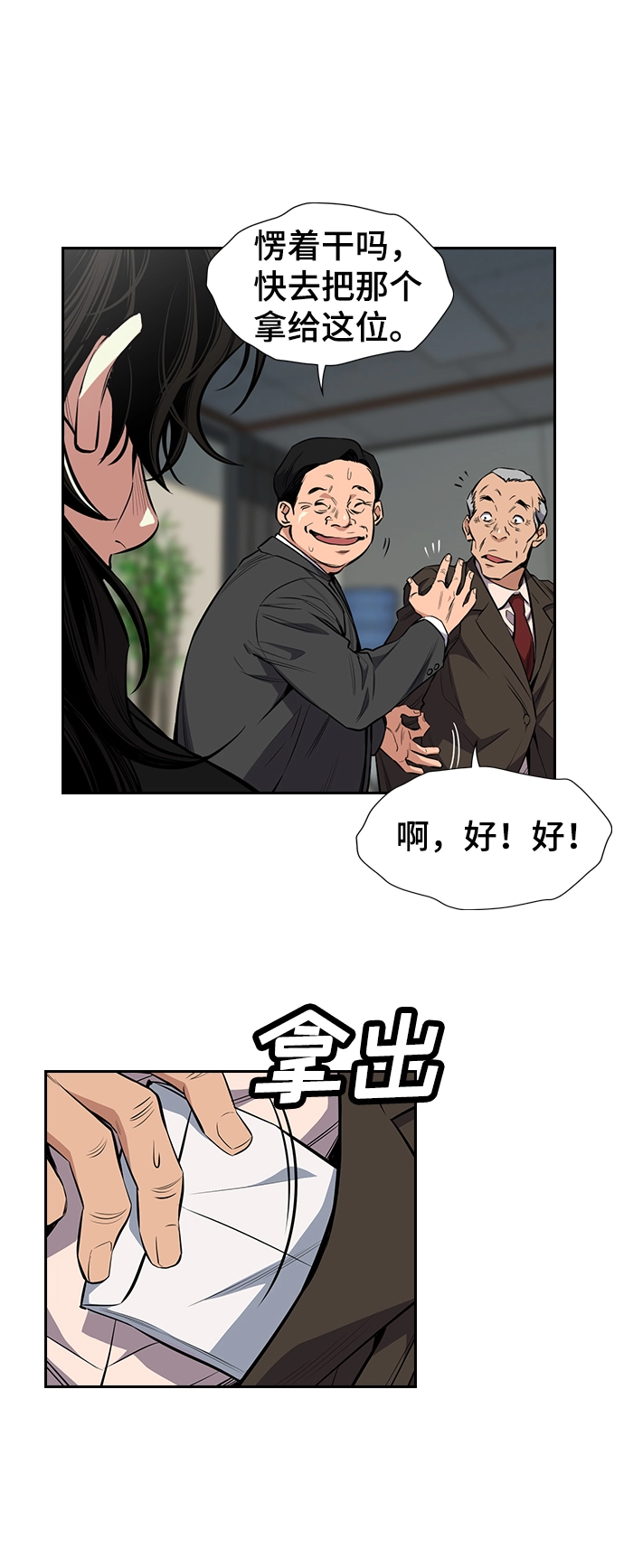 第2话 第7页