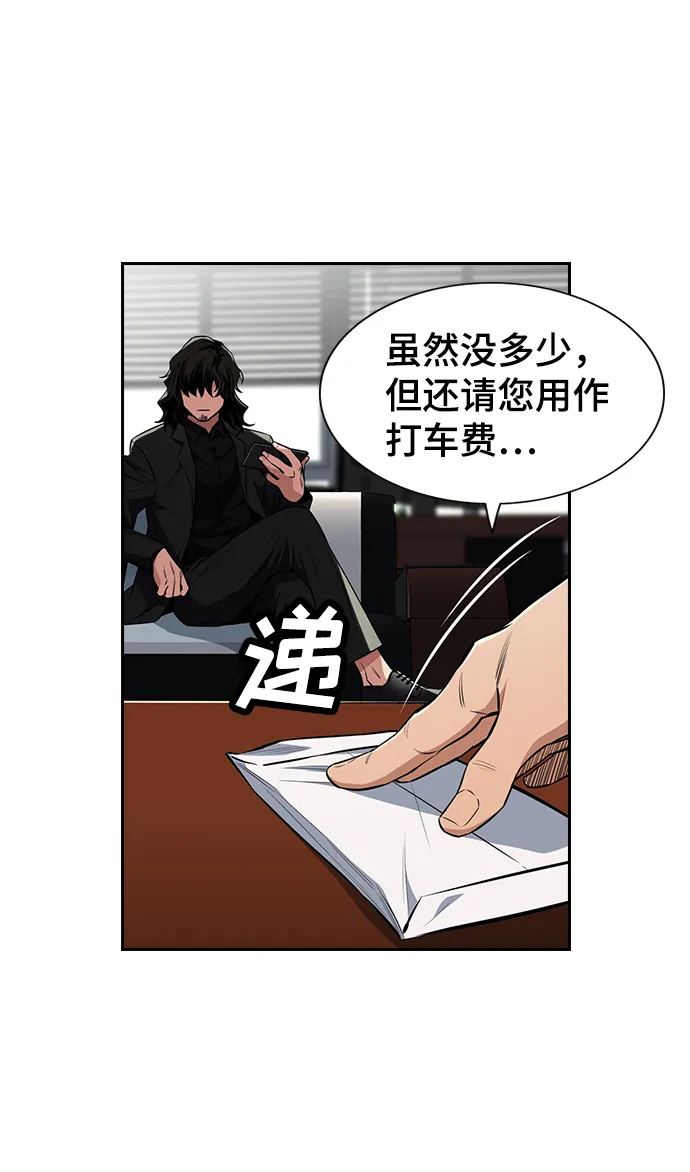 第2话 第8页