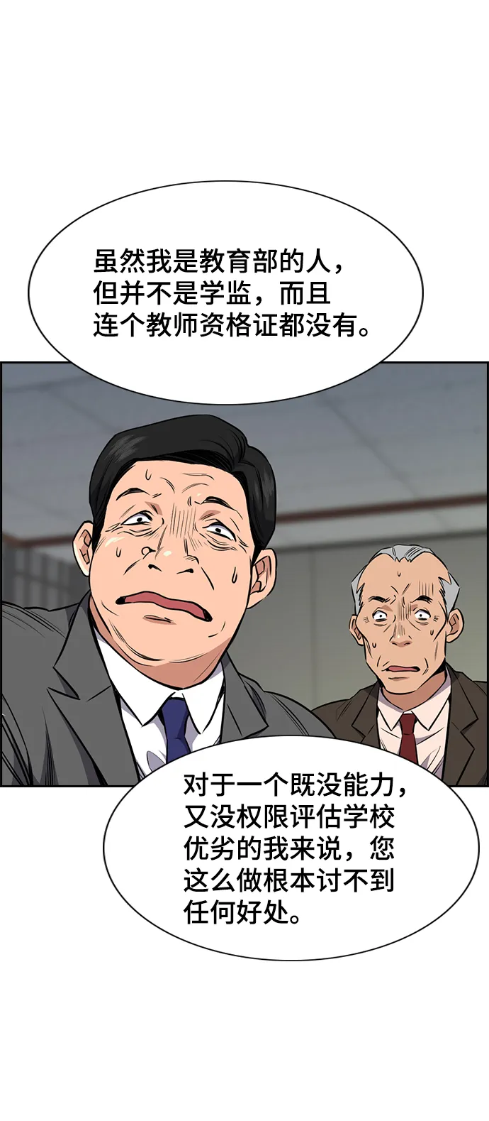 第2话 第11页