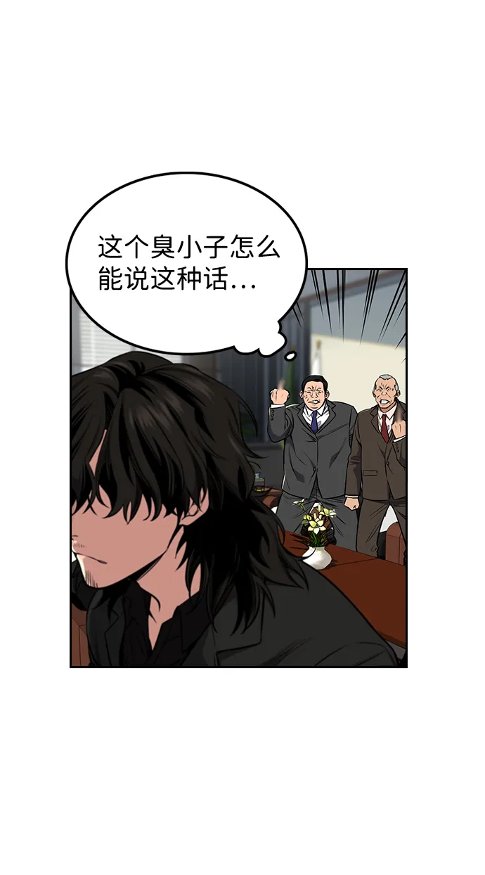 第2话 第13页
