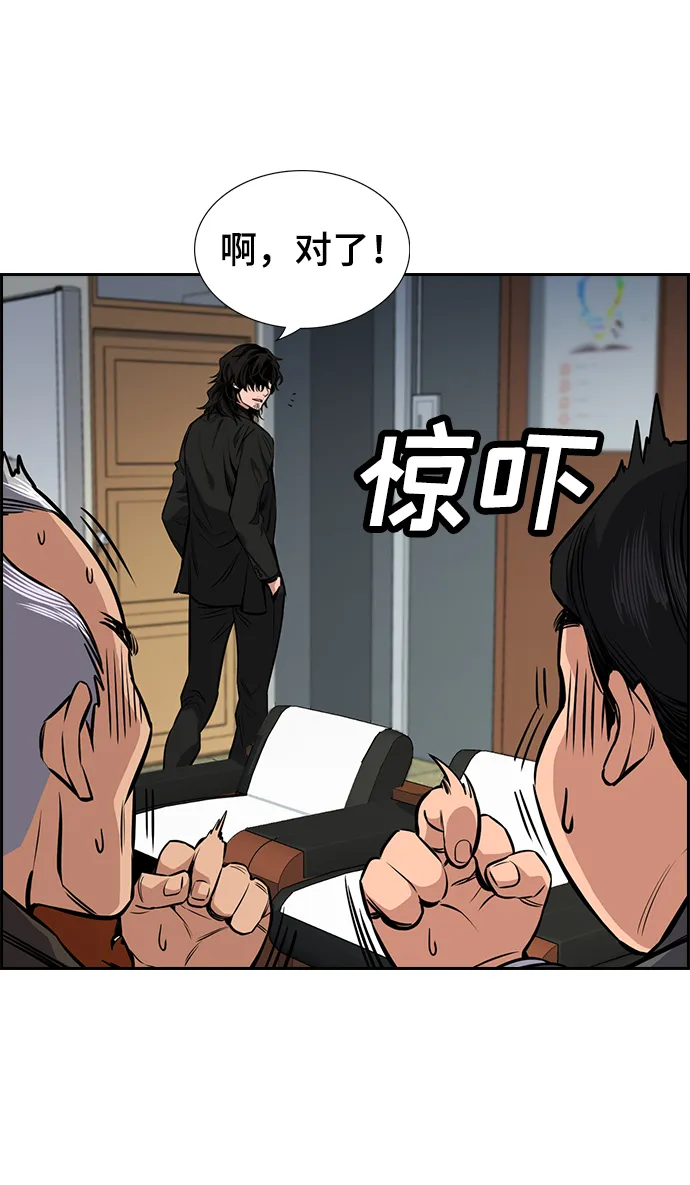 第2话 第14页