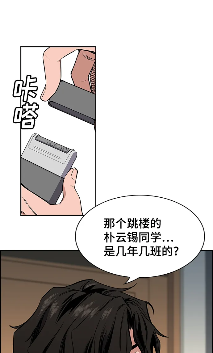 第2话 第15页