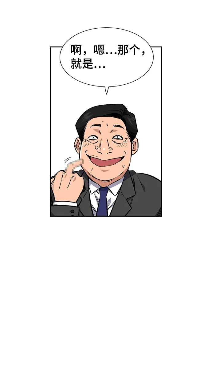 第2话 第17页