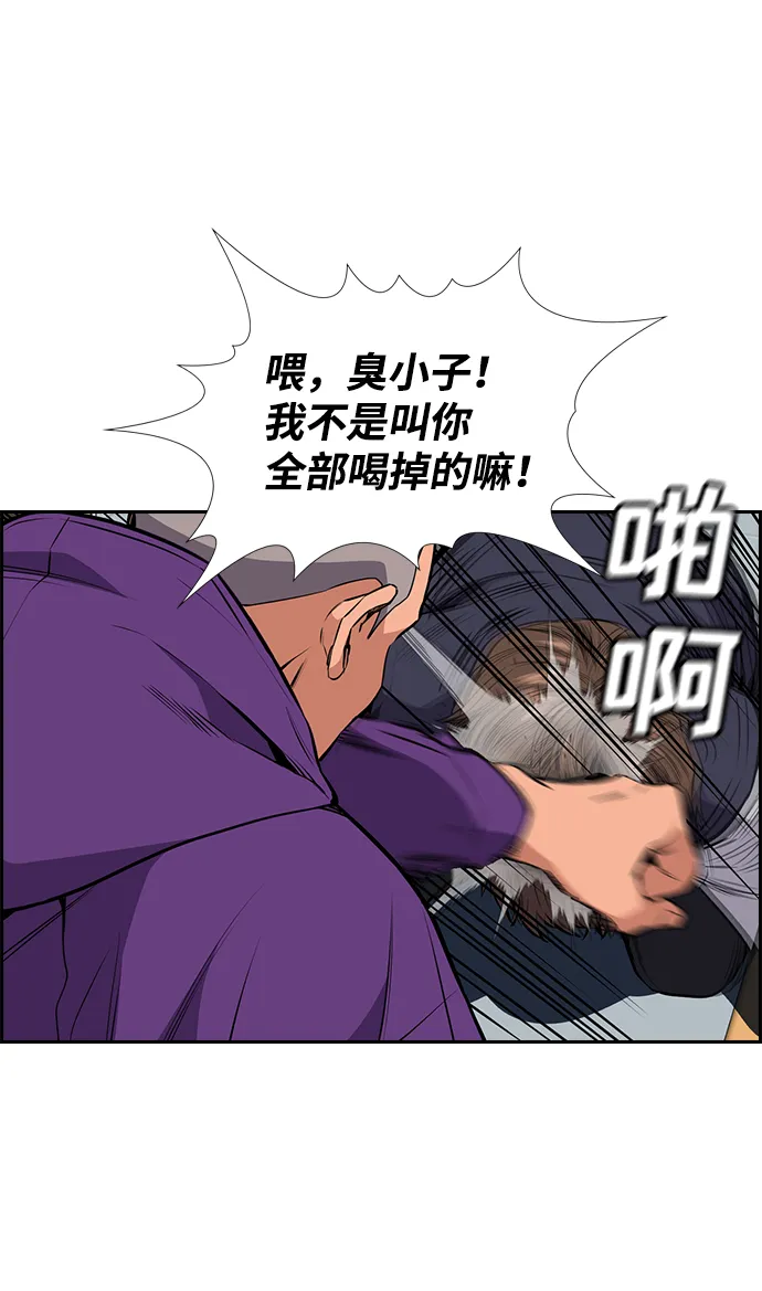 第2话 第23页