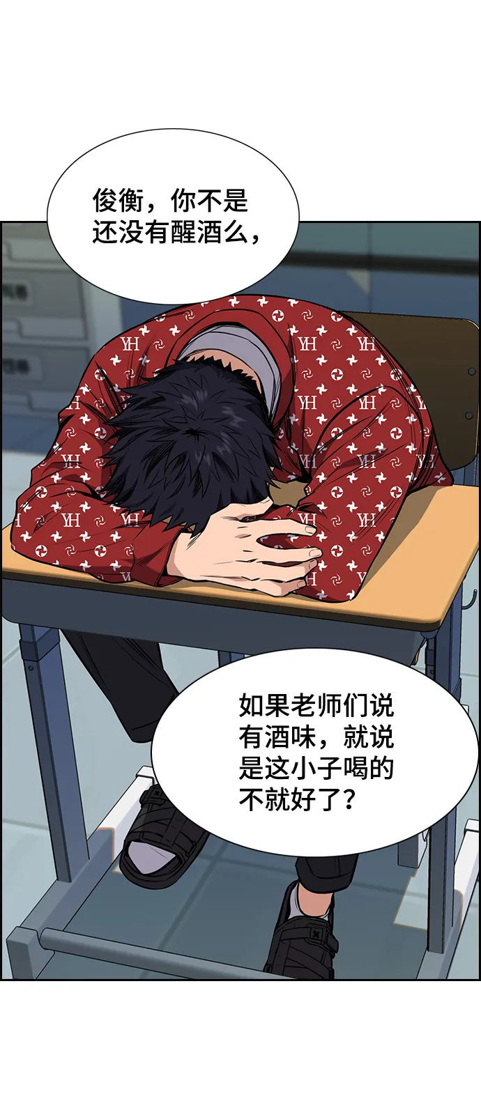 第2话 第27页