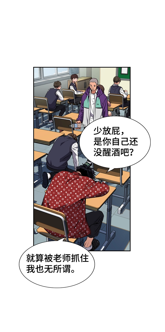 第2话 第28页
