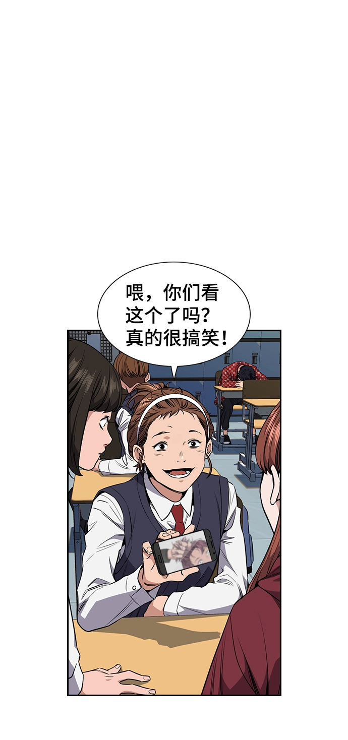 第2话 第30页