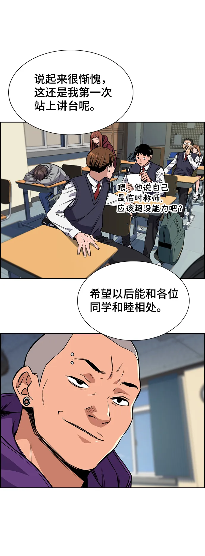 第2话 第40页