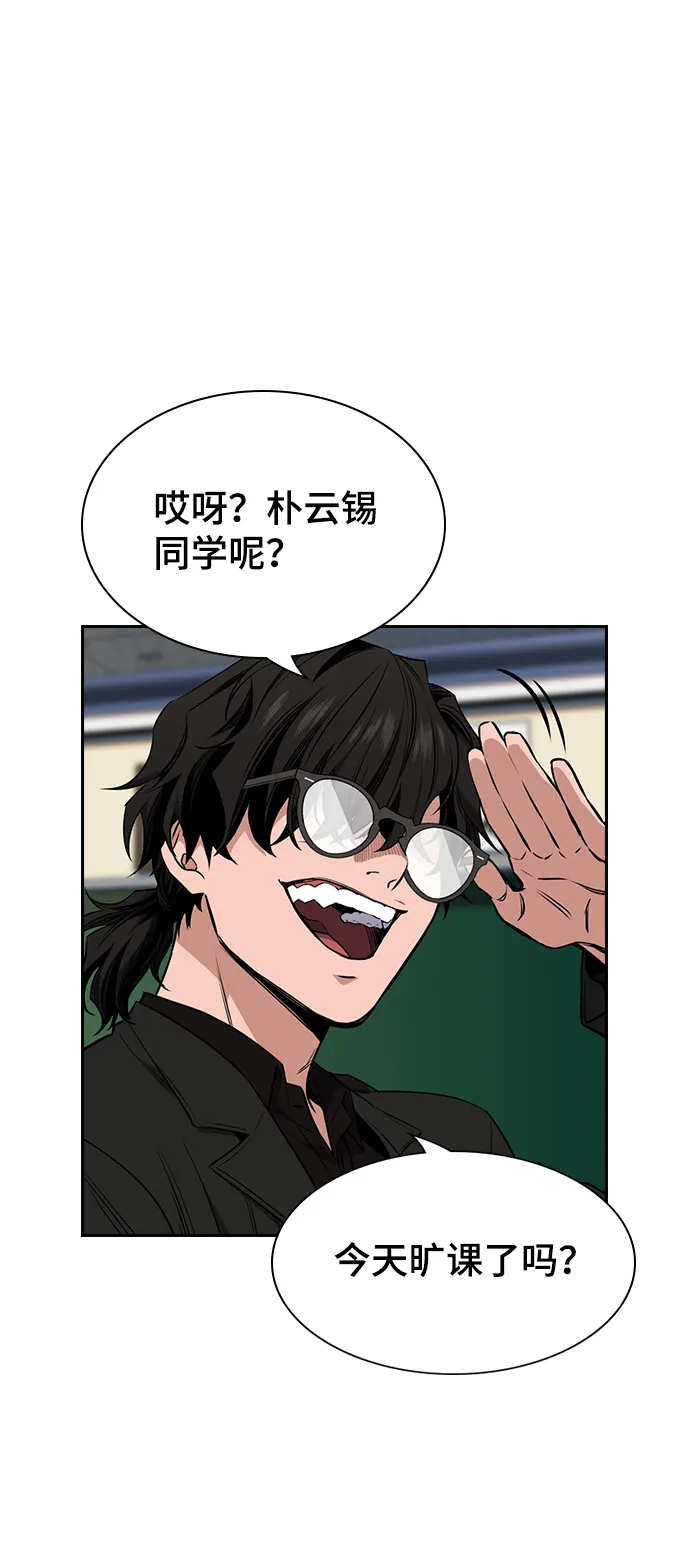 第2话 第50页