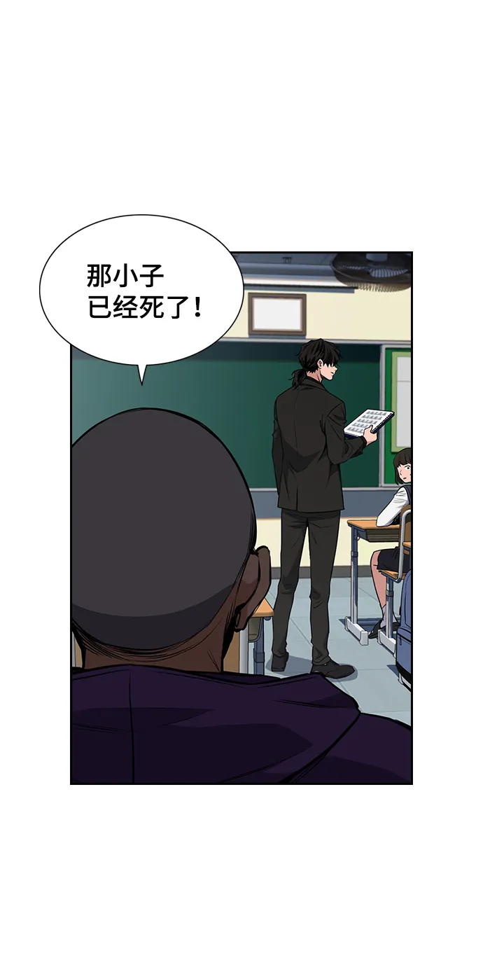 第2话 第52页