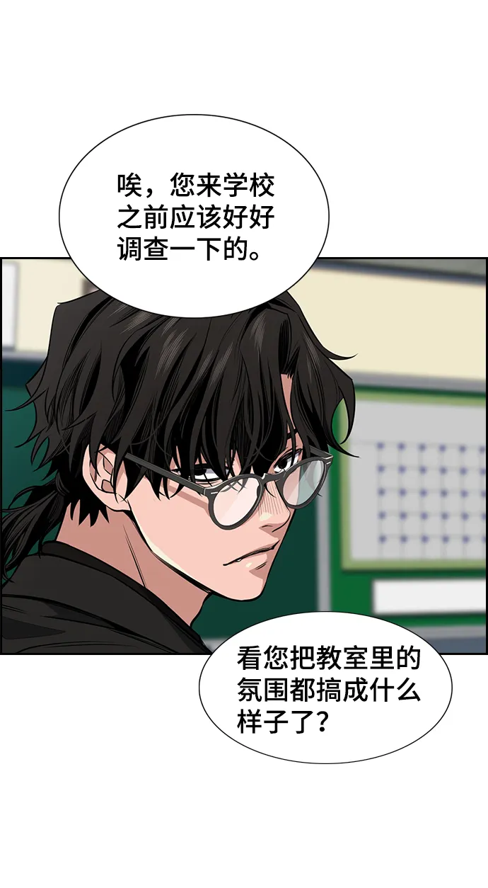 第2话 第54页