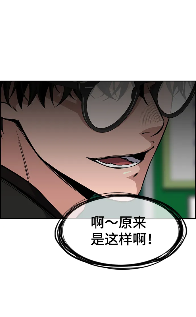 第2话 第55页