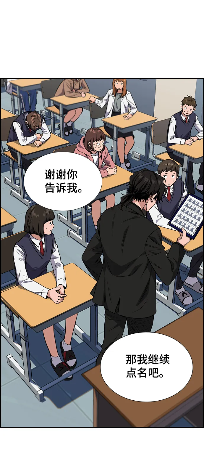 第2话 第56页