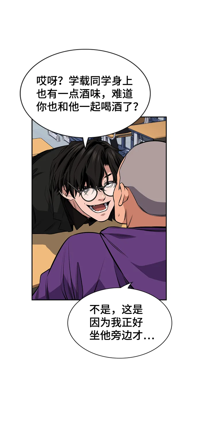 第2话 第64页