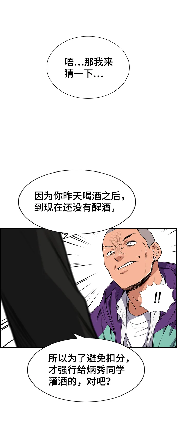 第2话 第66页