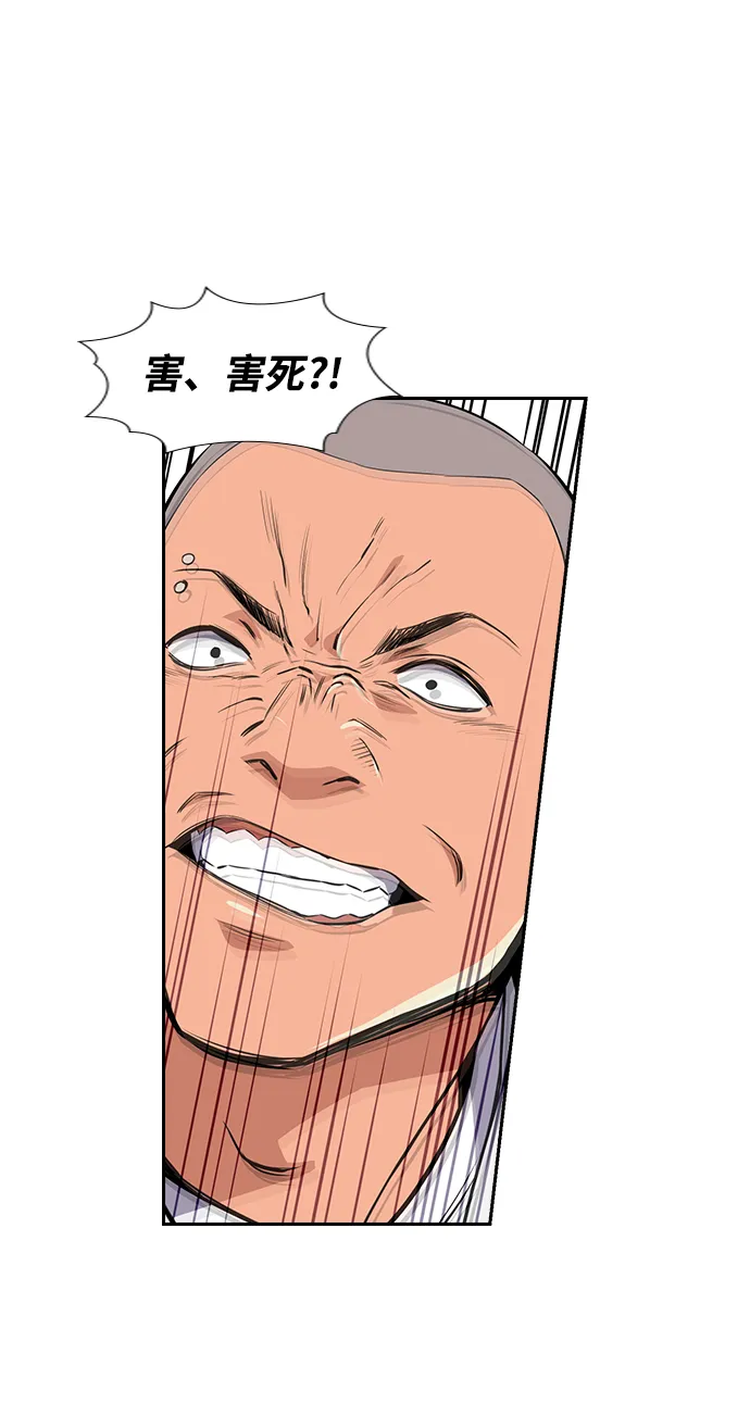 第2话 第69页
