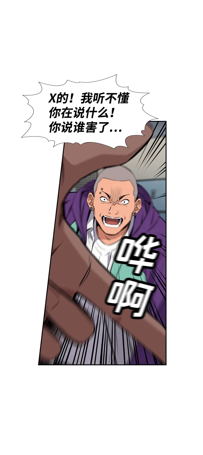 第2话 第70页