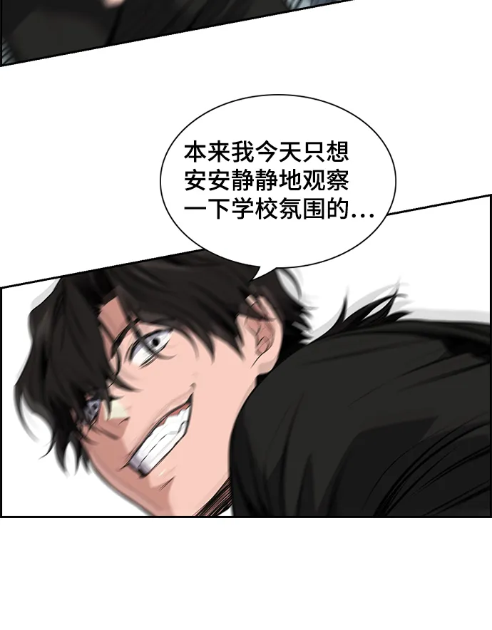 第2话 第73页