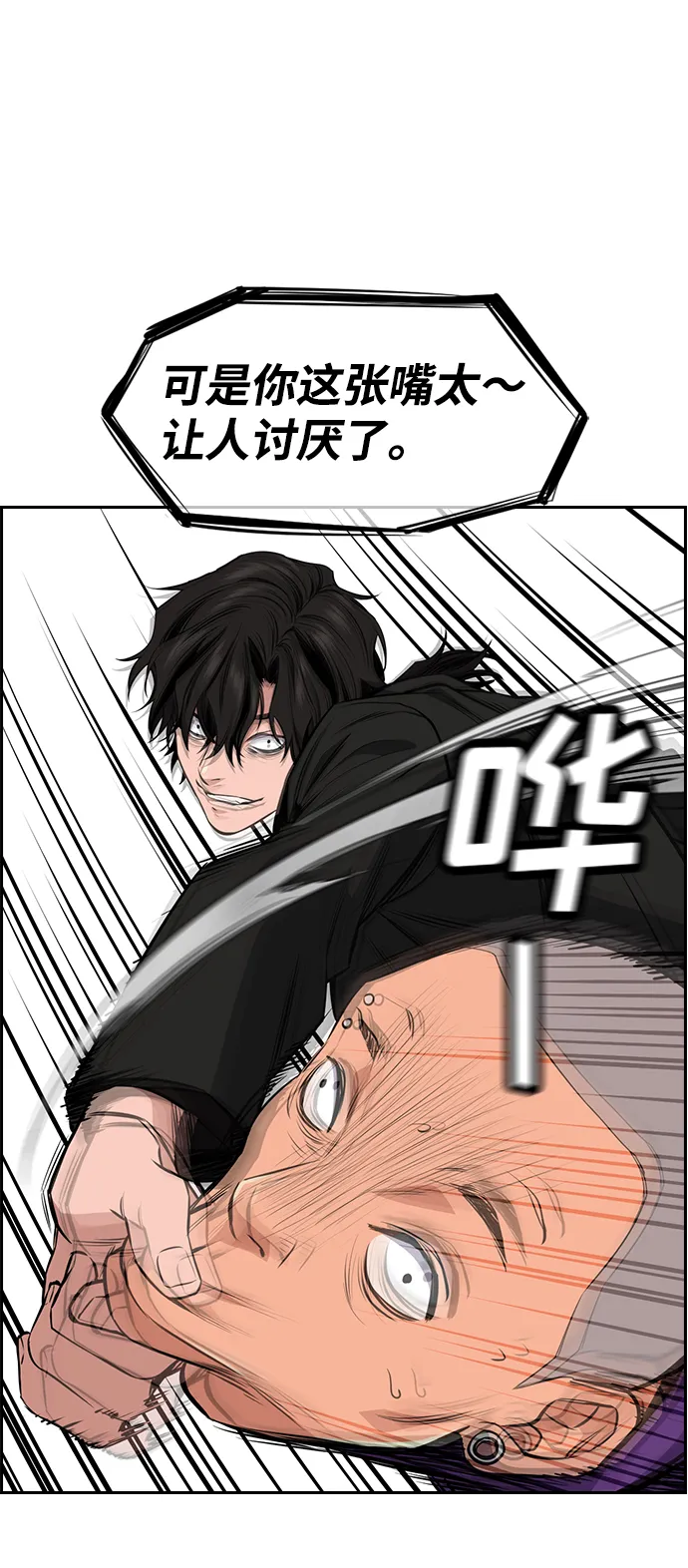 第2话 第74页