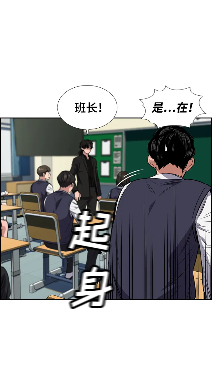第2话 第77页