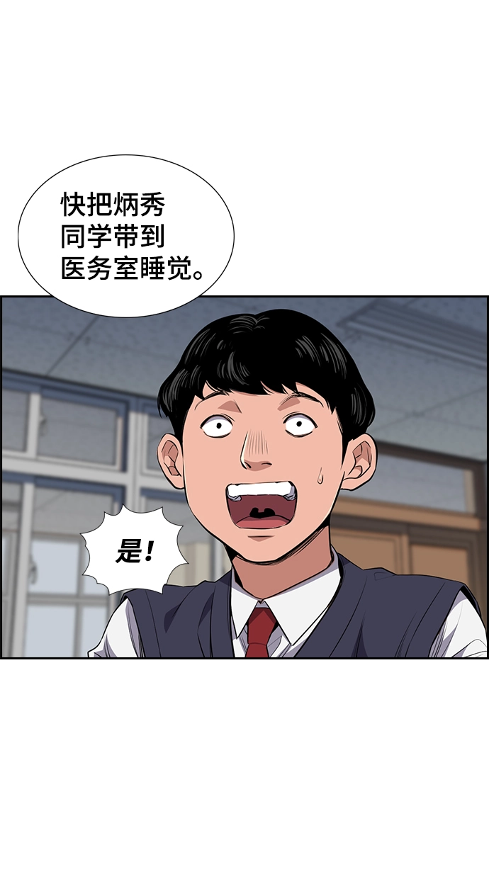 第2话 第78页