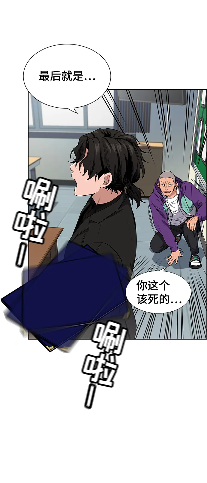 第2话 第82页