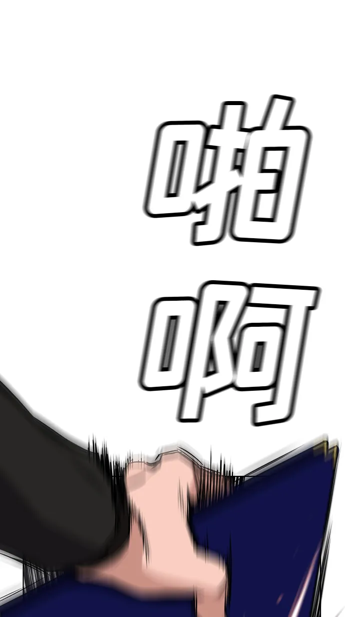 第2话 第83页