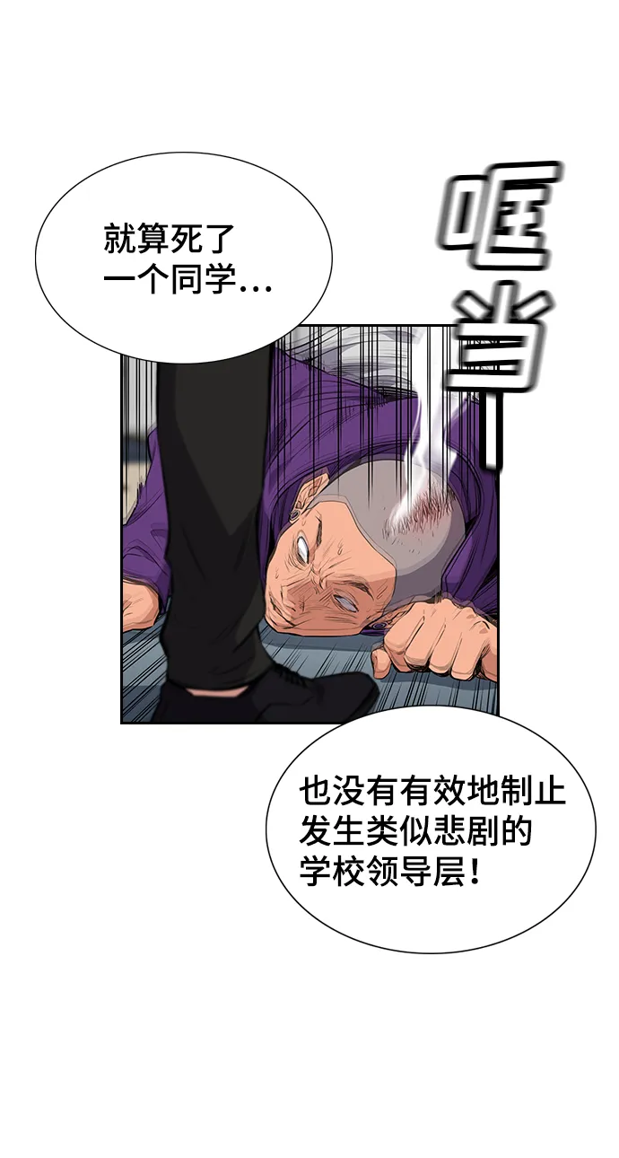 第2话 第85页