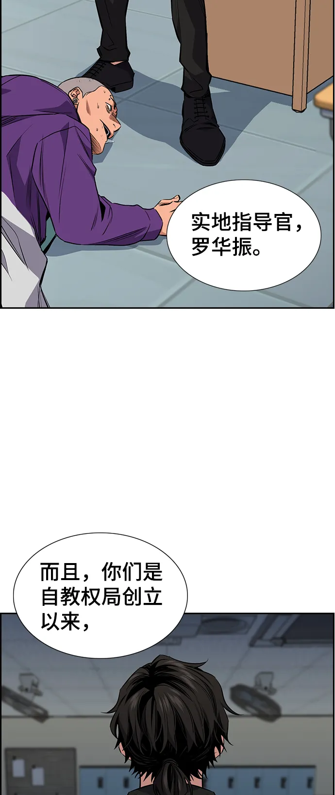 第2话 第87页