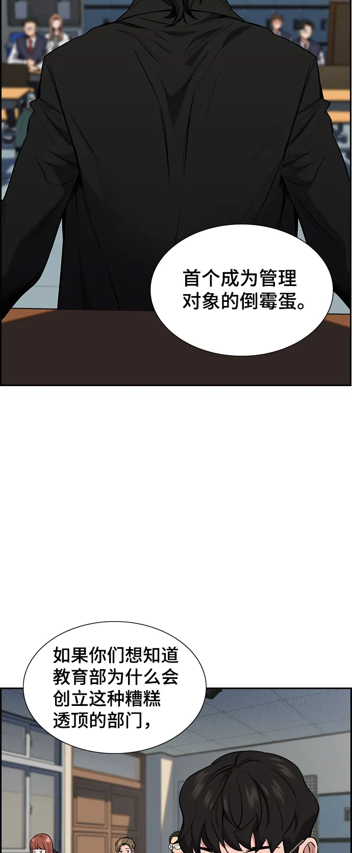 第2话 第88页