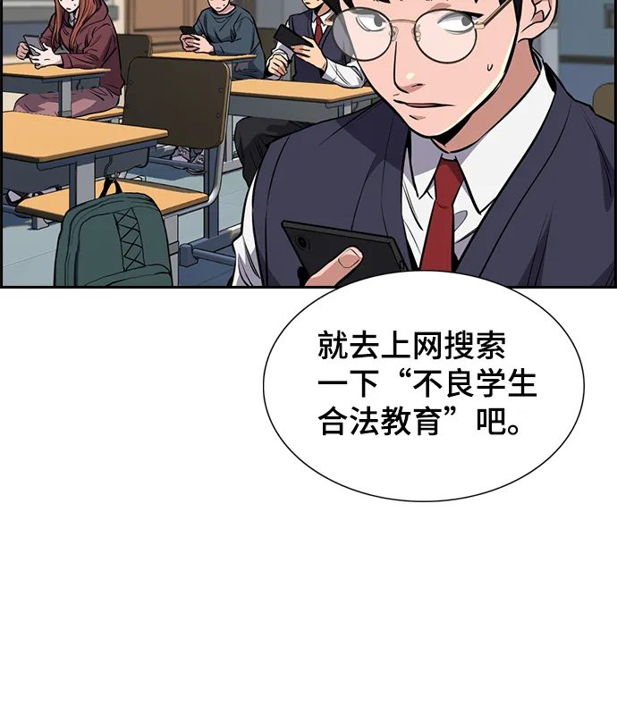 第2话 第89页