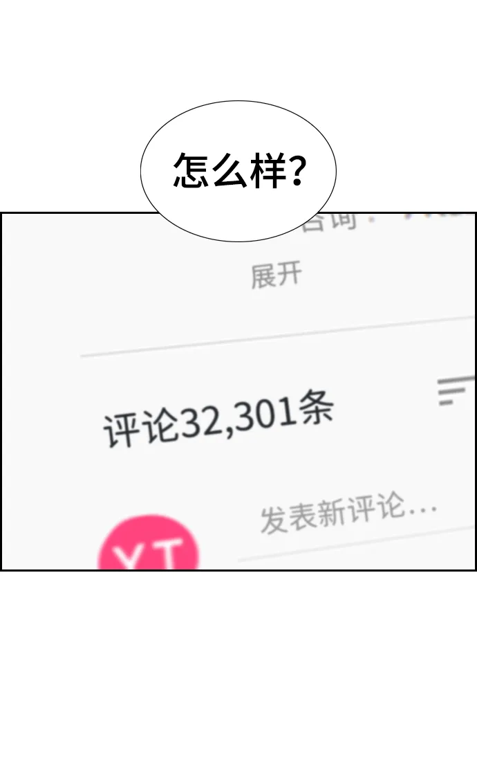 第2话 第90页