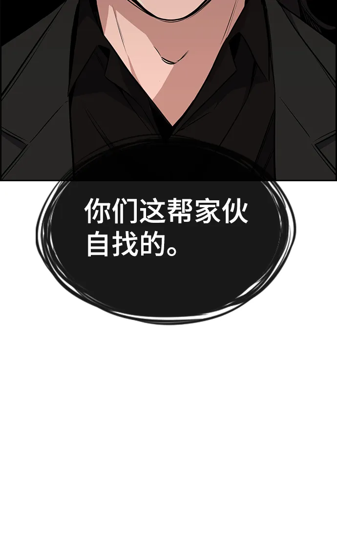 第2话 第93页