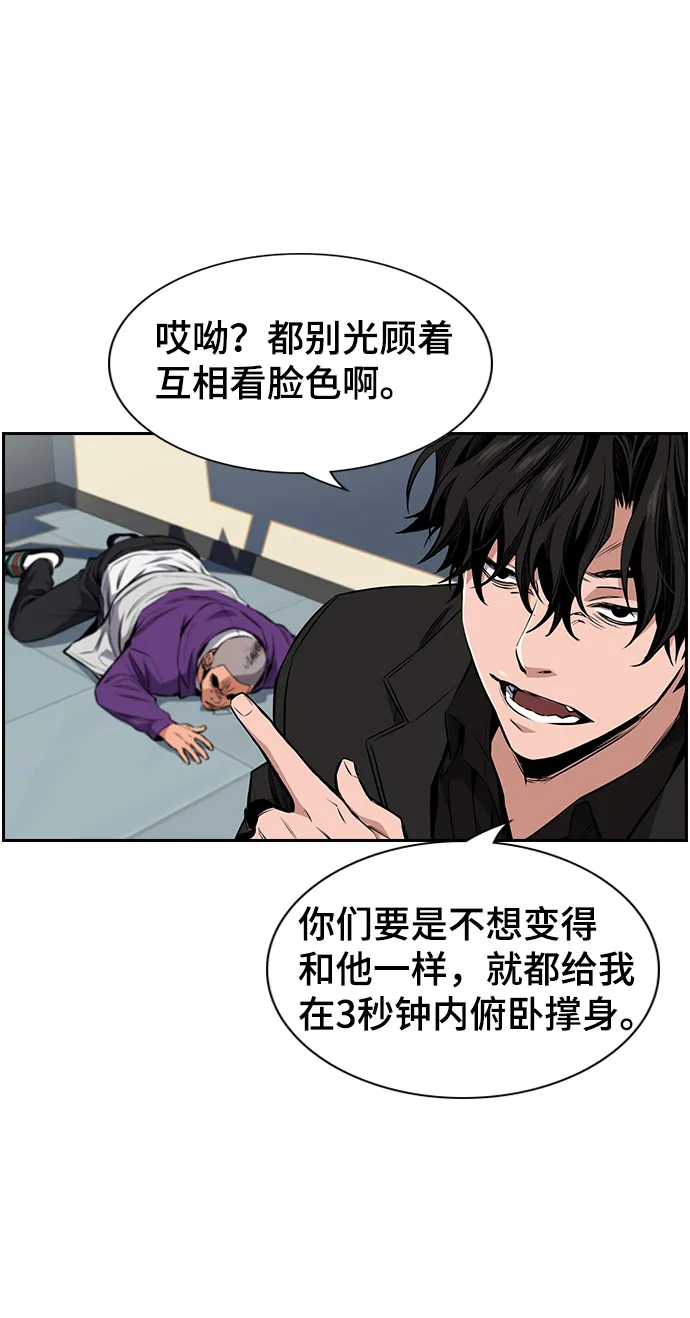 第2话 第96页