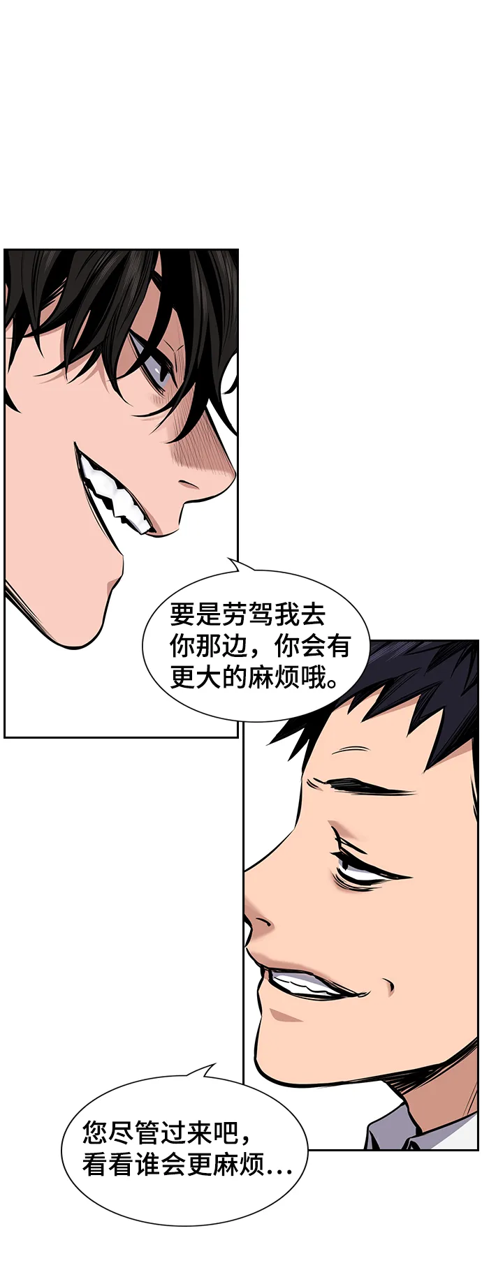 第2话 第112页