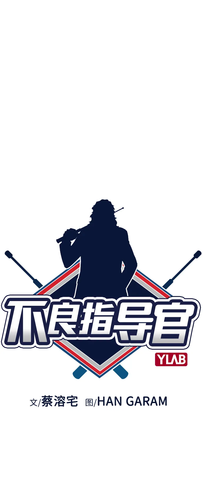 第3话 第11页