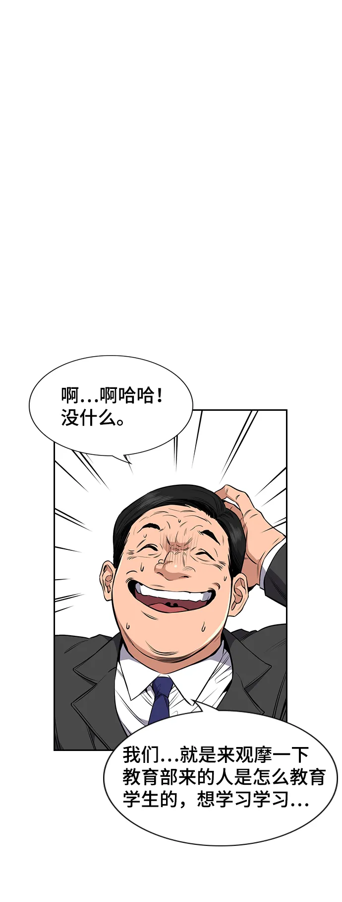 第3话 第12页