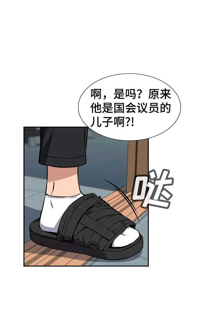 第3话 第15页