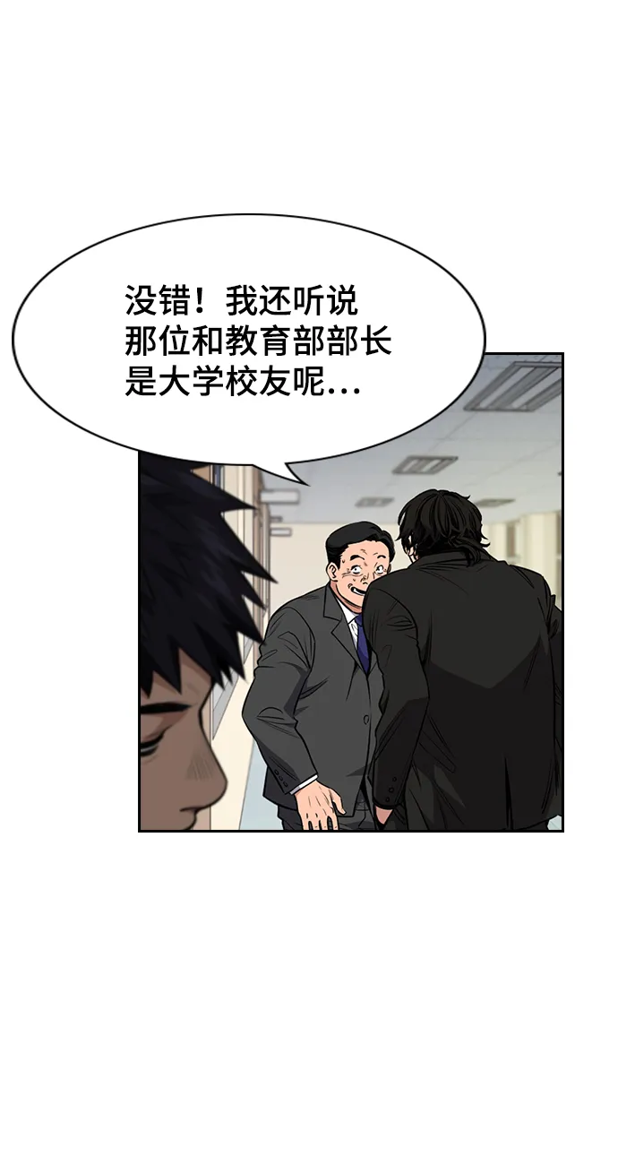 第3话 第16页