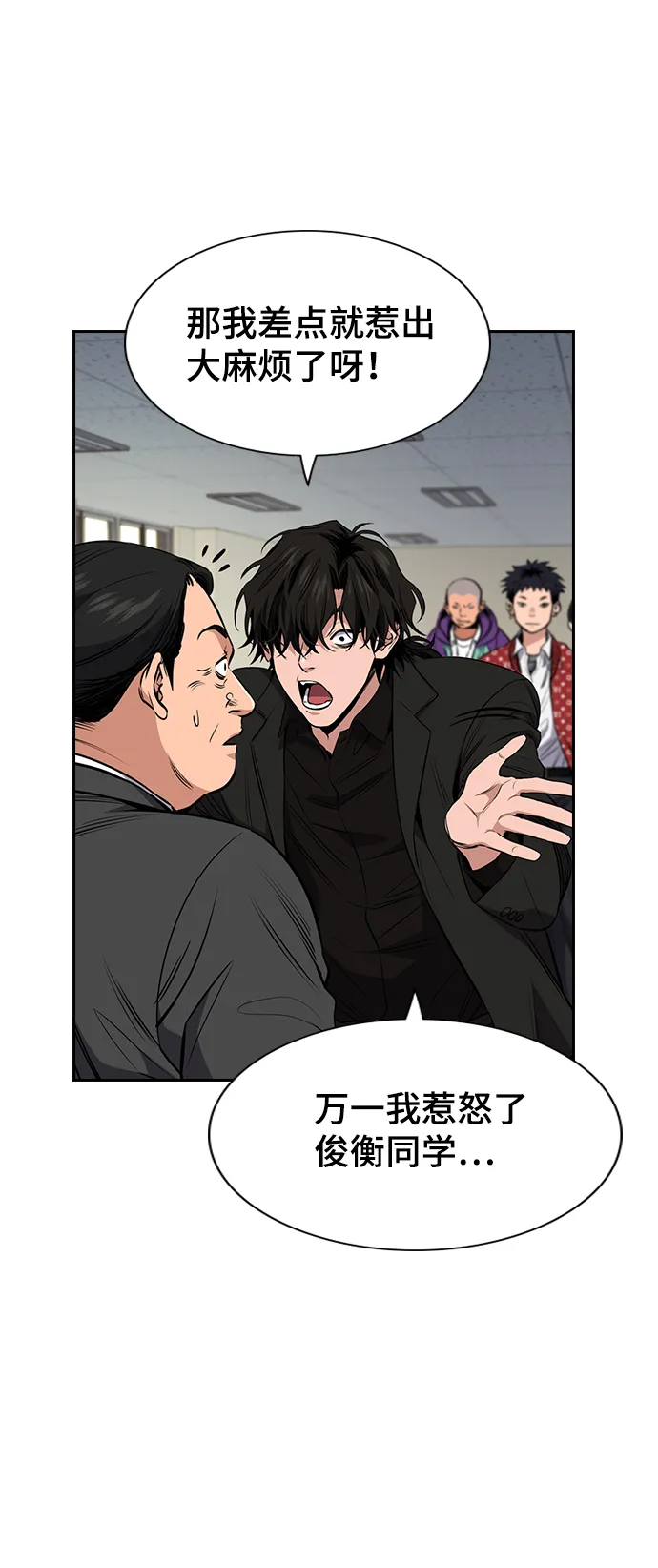 第3话 第19页