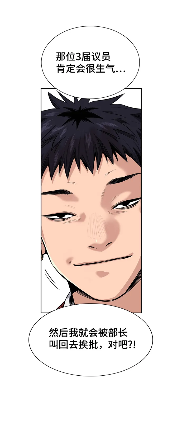 第3话 第20页