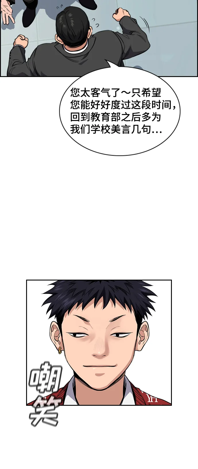 第3话 第22页