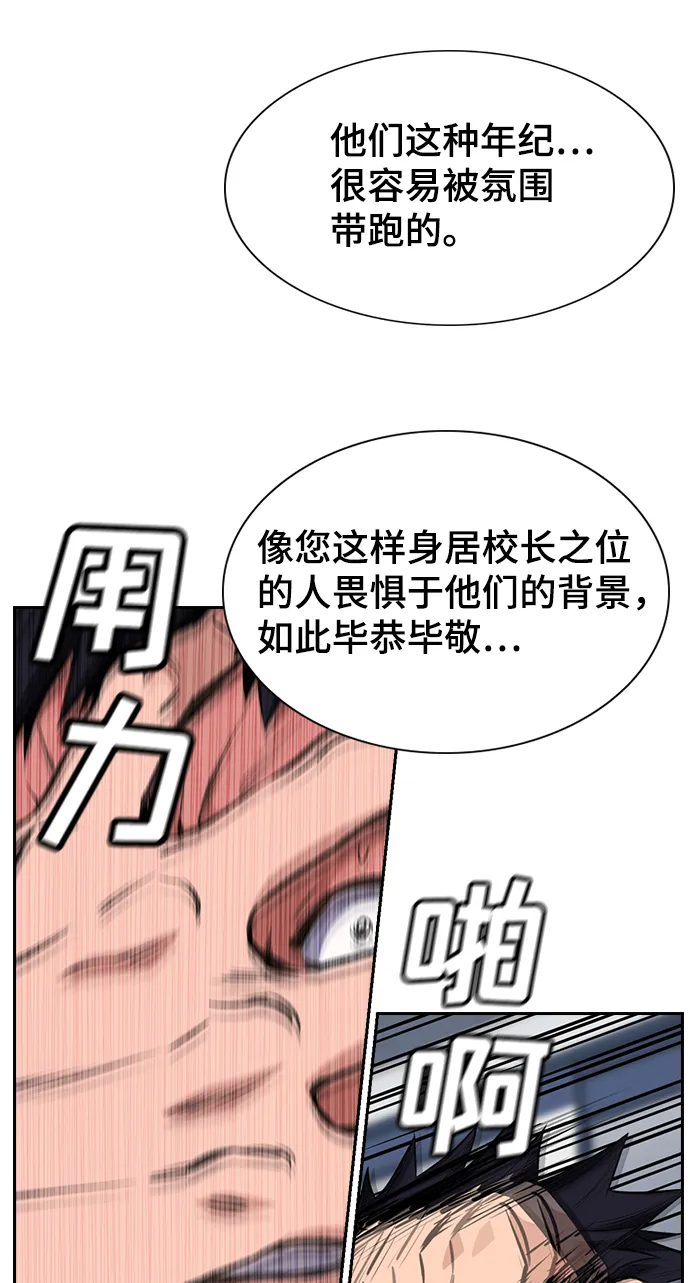 第3话 第25页