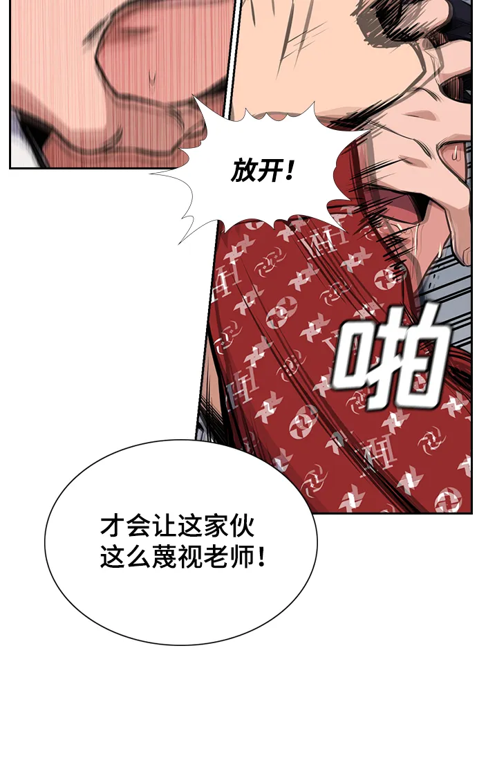 第3话 第26页
