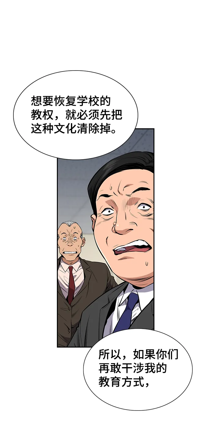 第3话 第30页