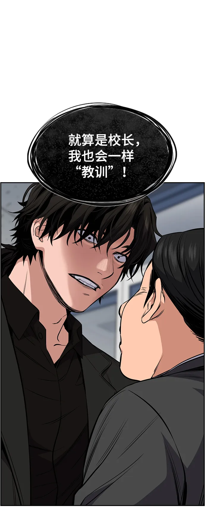 第3话 第31页