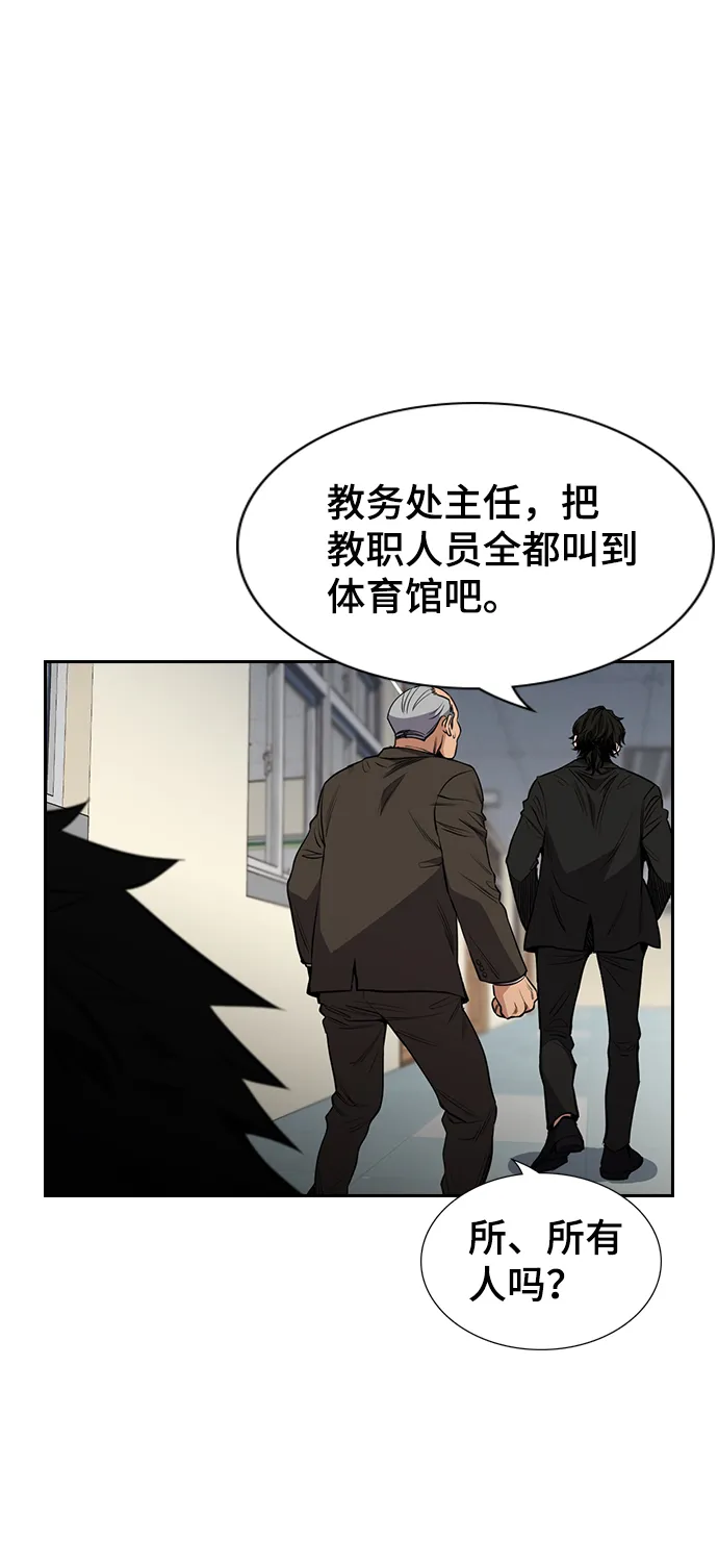 第3话 第32页