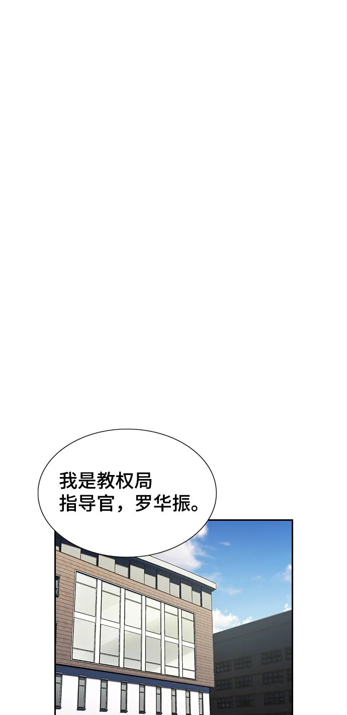 第3话 第34页