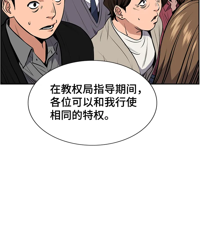 第3话 第37页